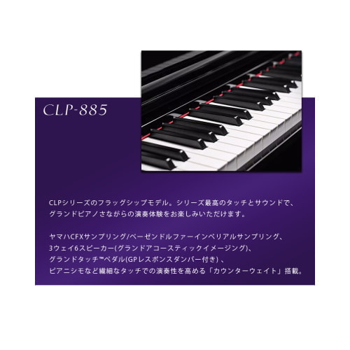 CLP-885PE 特徴