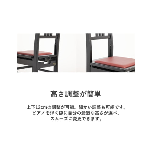 高さ調整