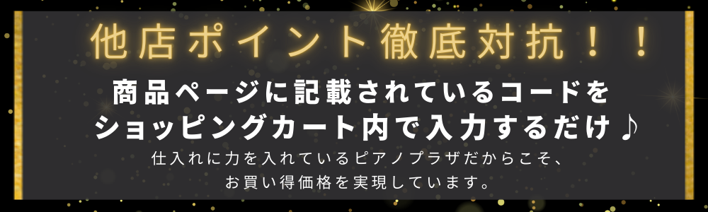 クーポン宣伝