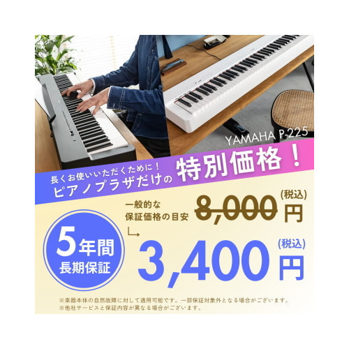 延長保証
