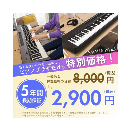 延長保証