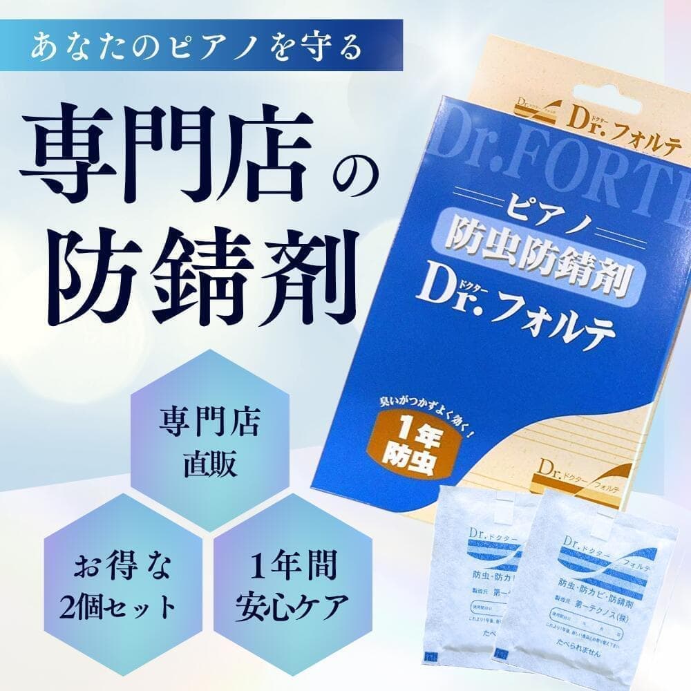 Dr.フォルテ