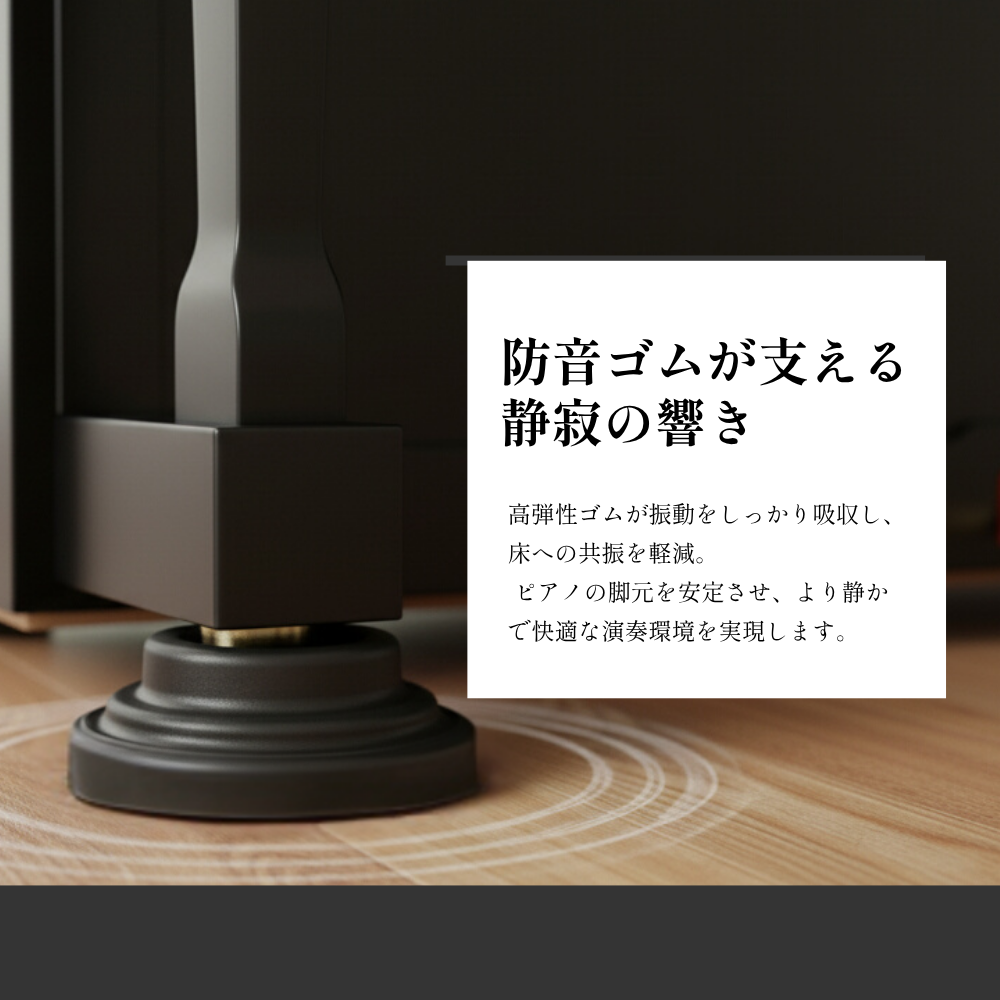 防音ゴム