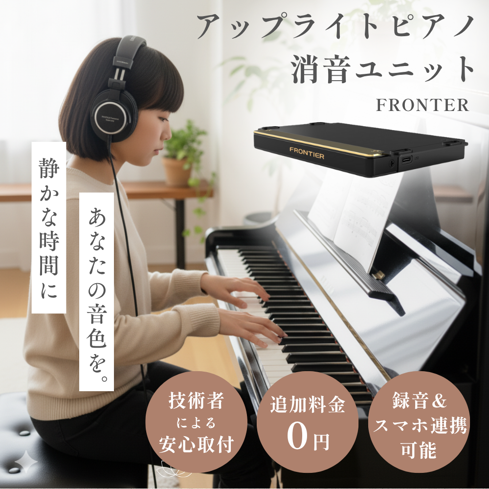 FRONETR