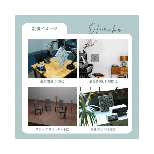 設置イメージ