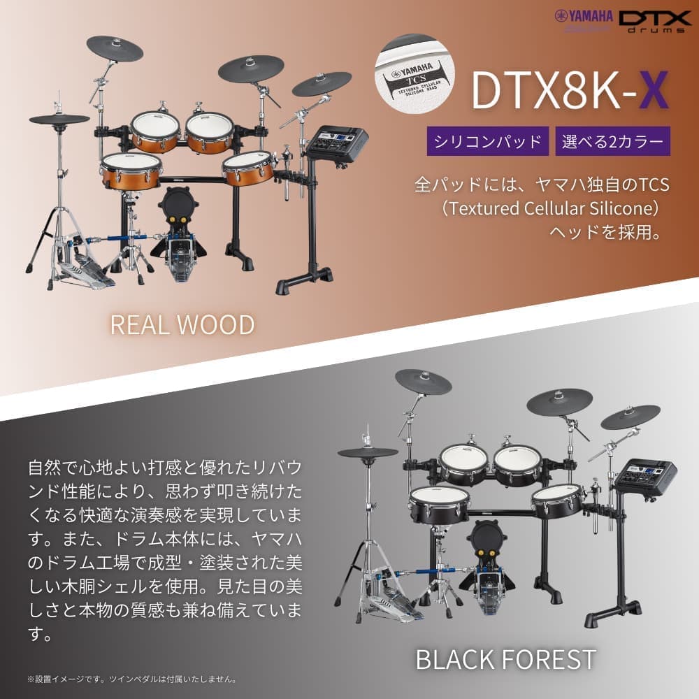 DTX8K-X
