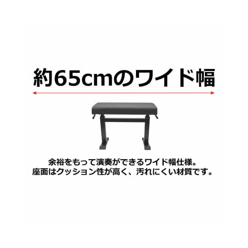ワイド幅座面