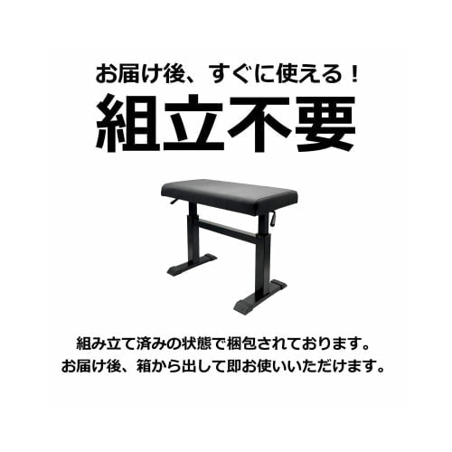 組立不要