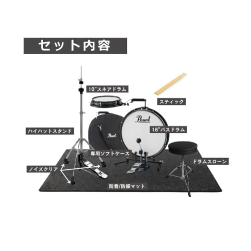 セット内容