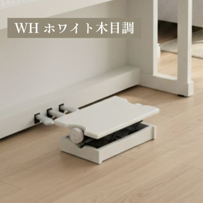 補助台 AS60WH