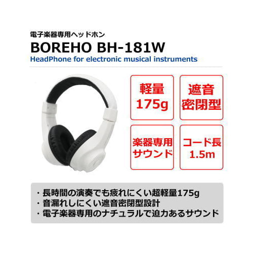 BH181W