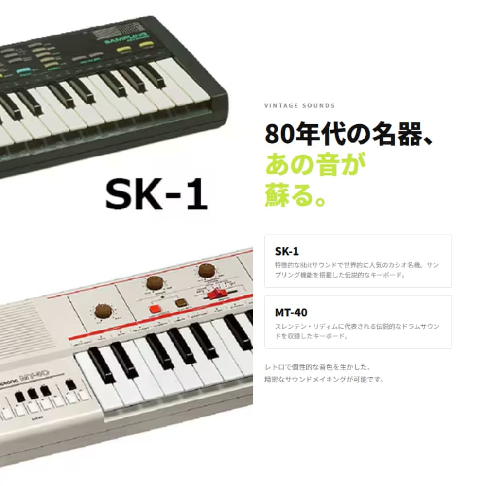 80年代の名器