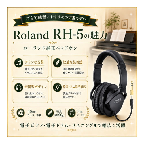 RH-5お届け