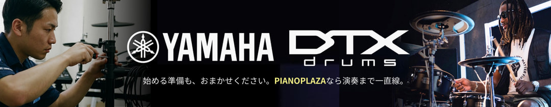 ヤマハDTXシリーズバナー