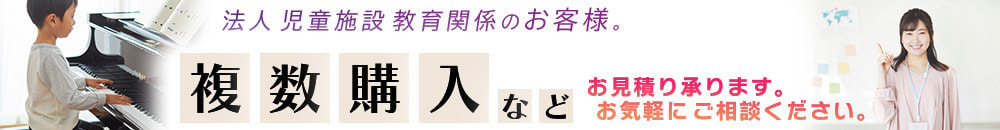 法人のお客様