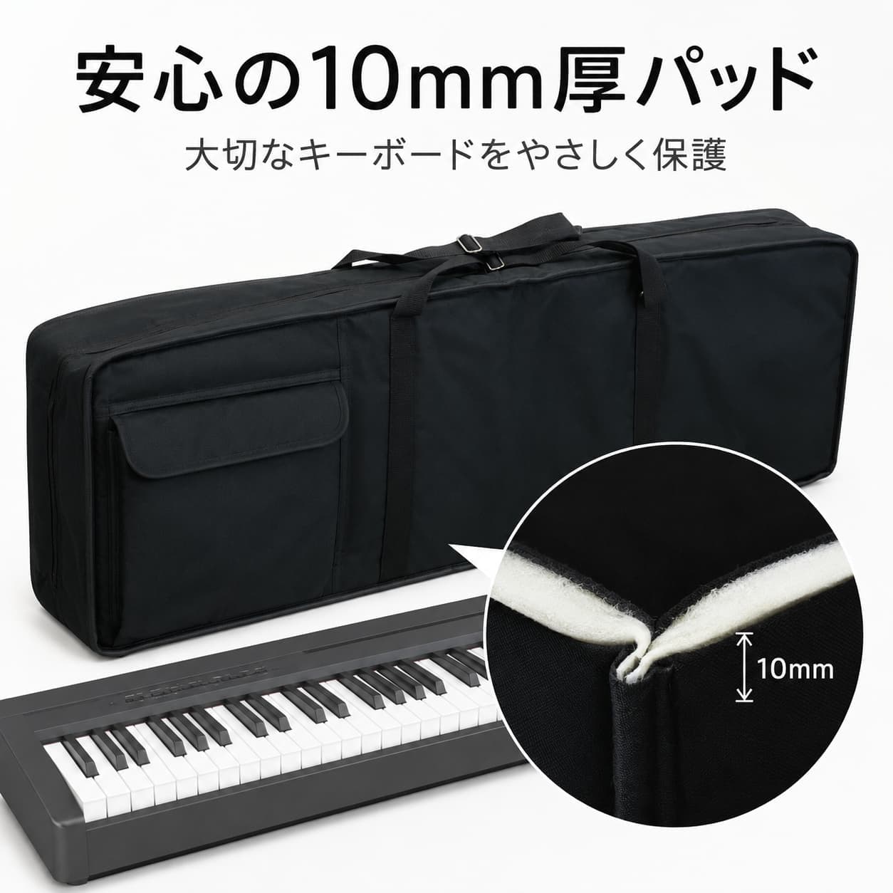 安心の10mm厚パッド