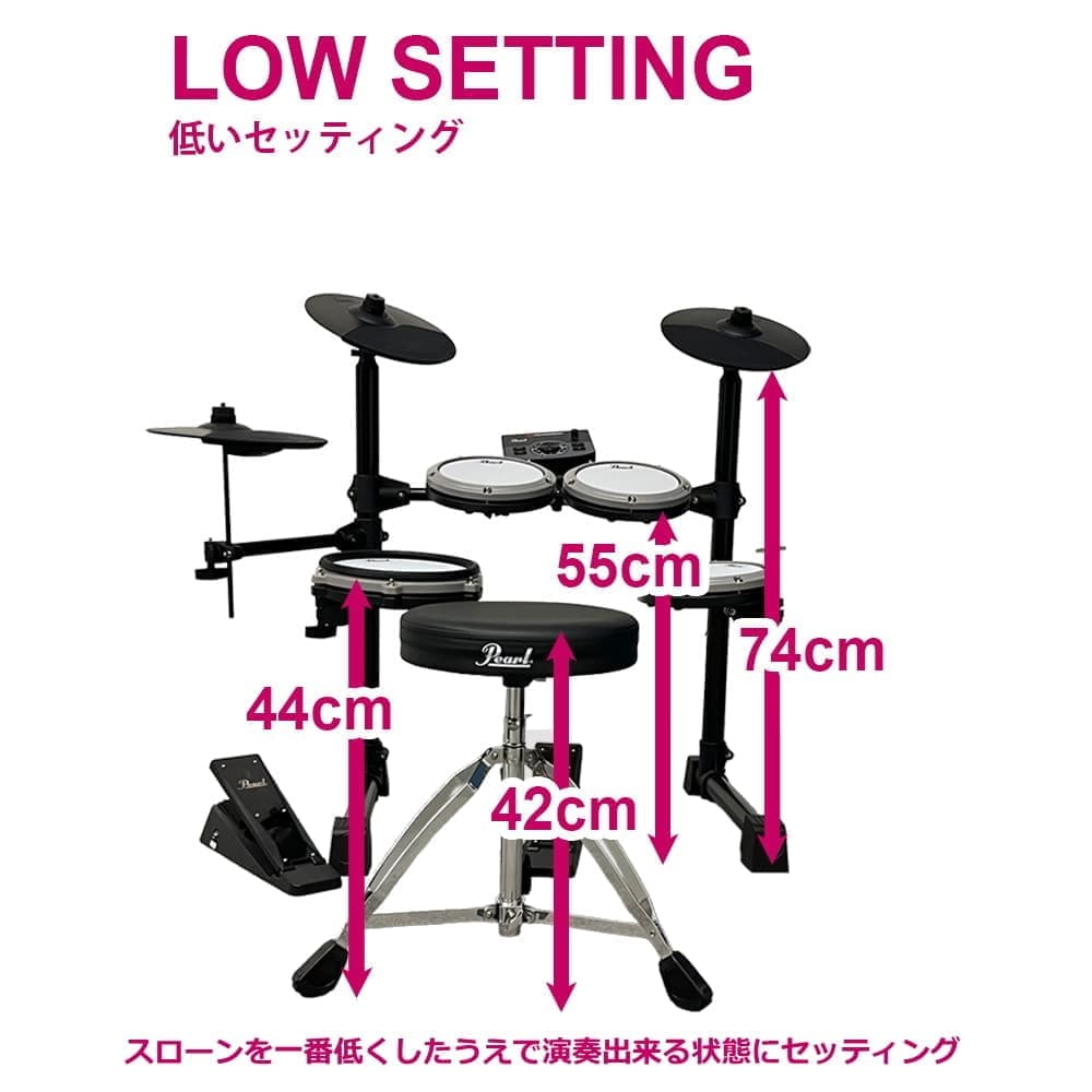 低いセッティング