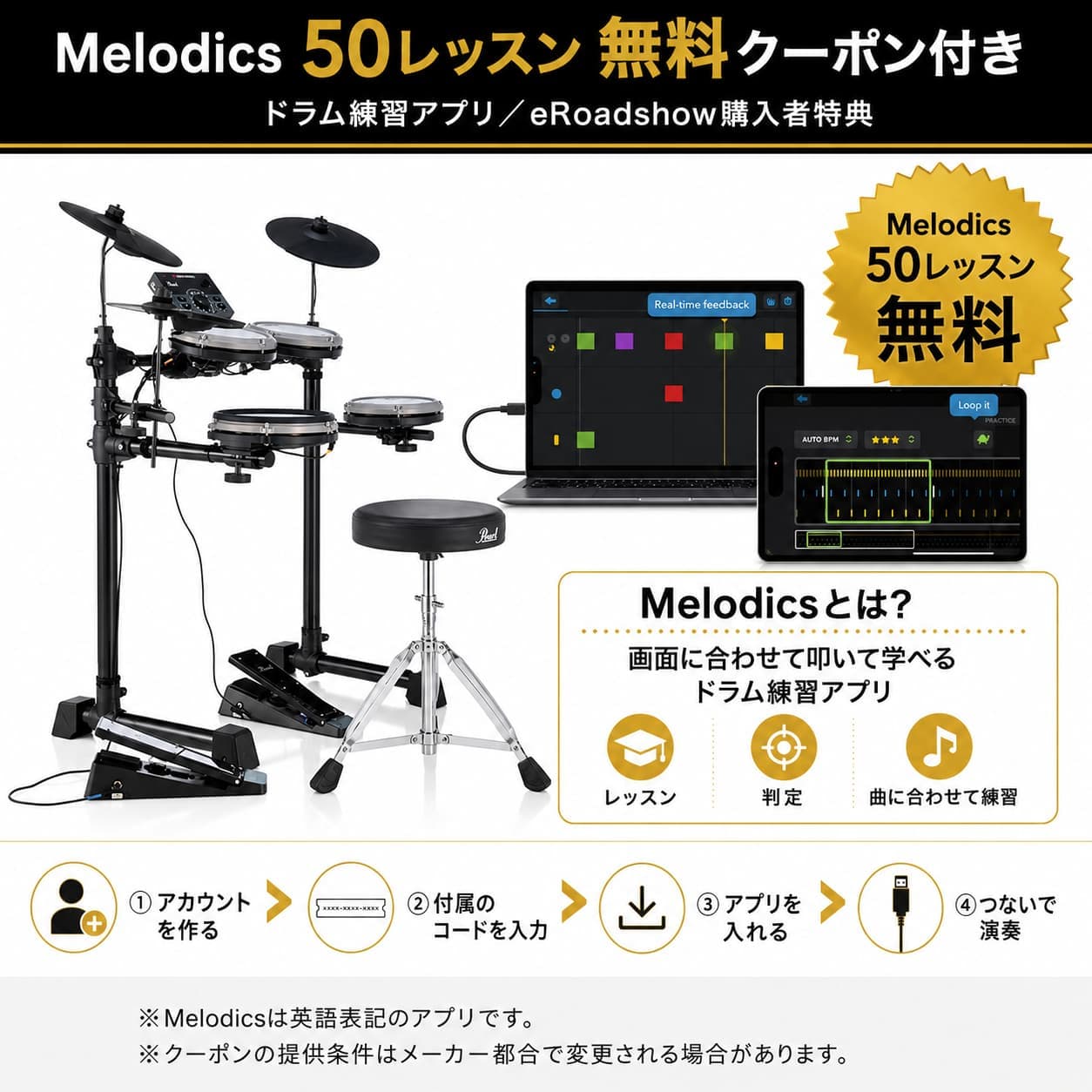 50レッスン無料クーポン