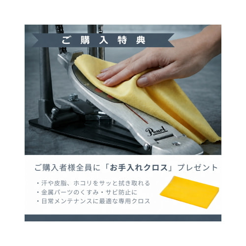 お手入れクロスプレゼント