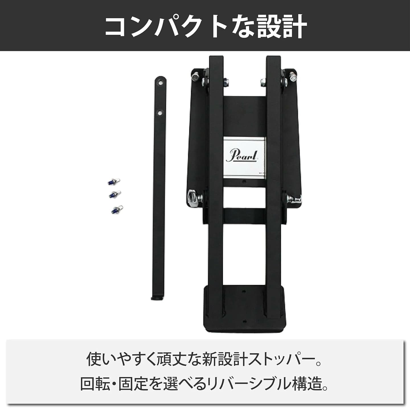 コンパクトな設計