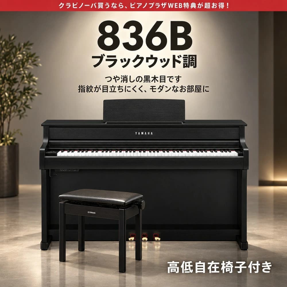 ブラックウッド調