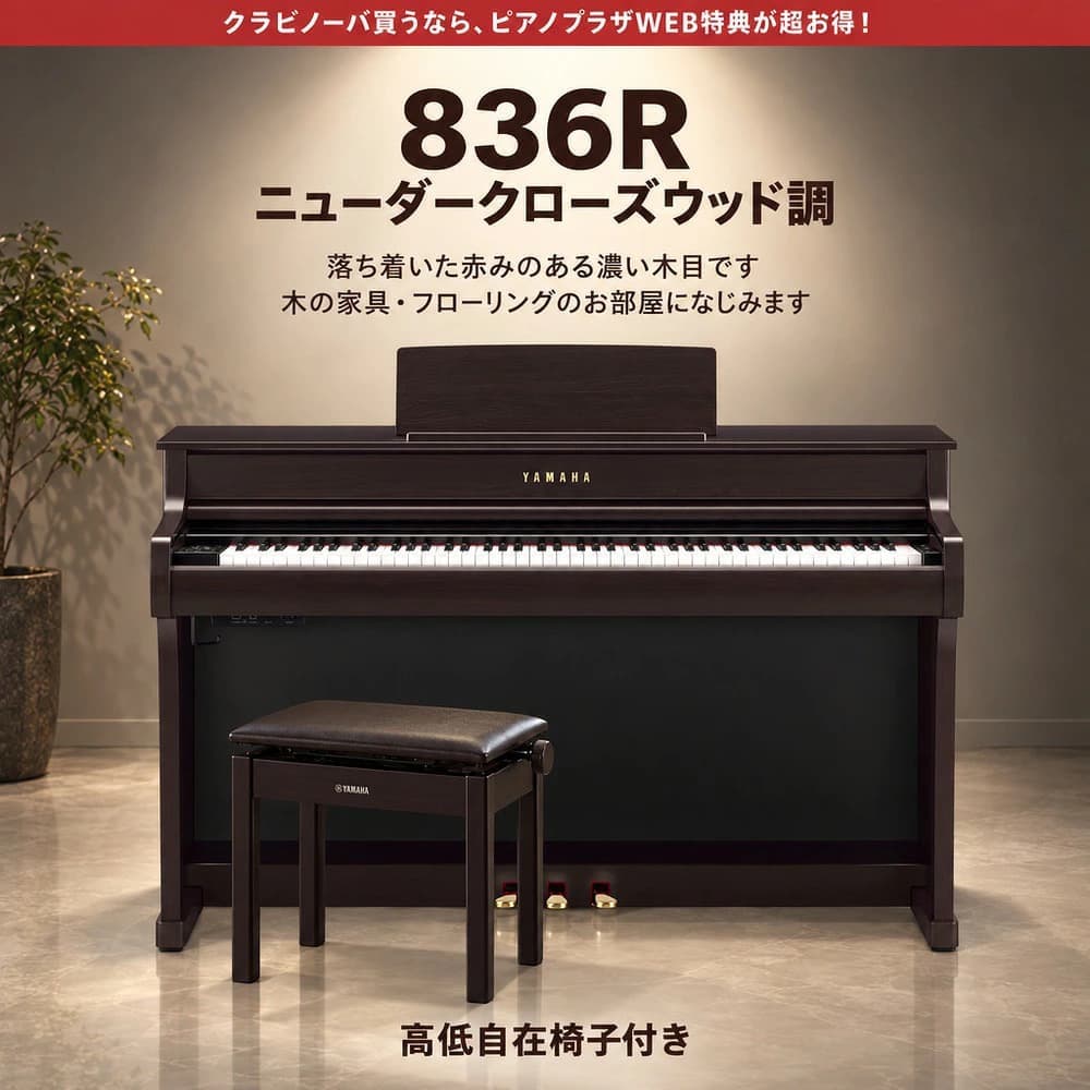ニューダークローズウッド調
