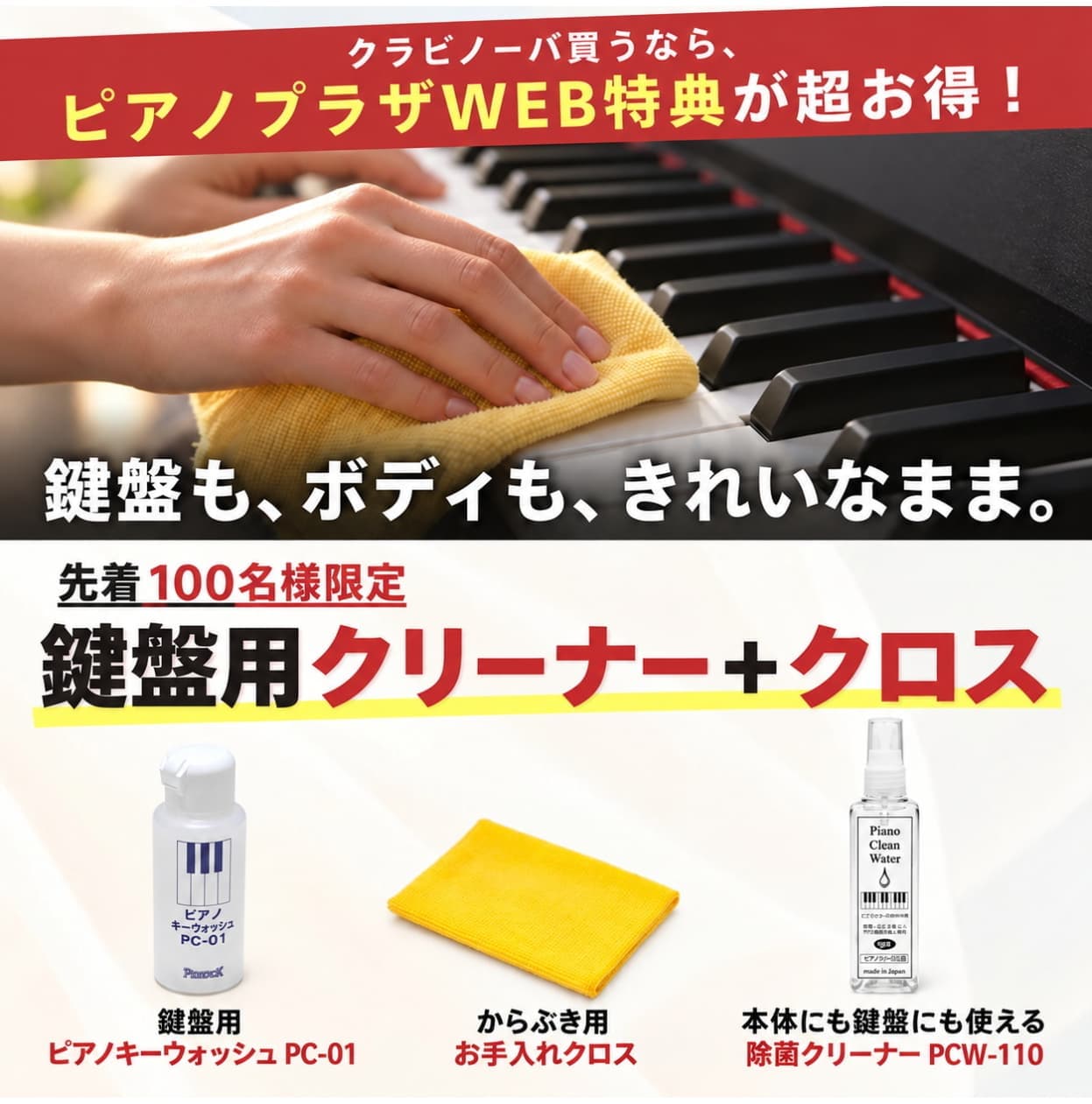 お手入れセットプレゼント