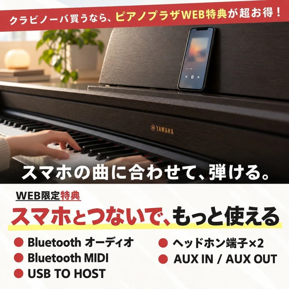 スマホと繋いで