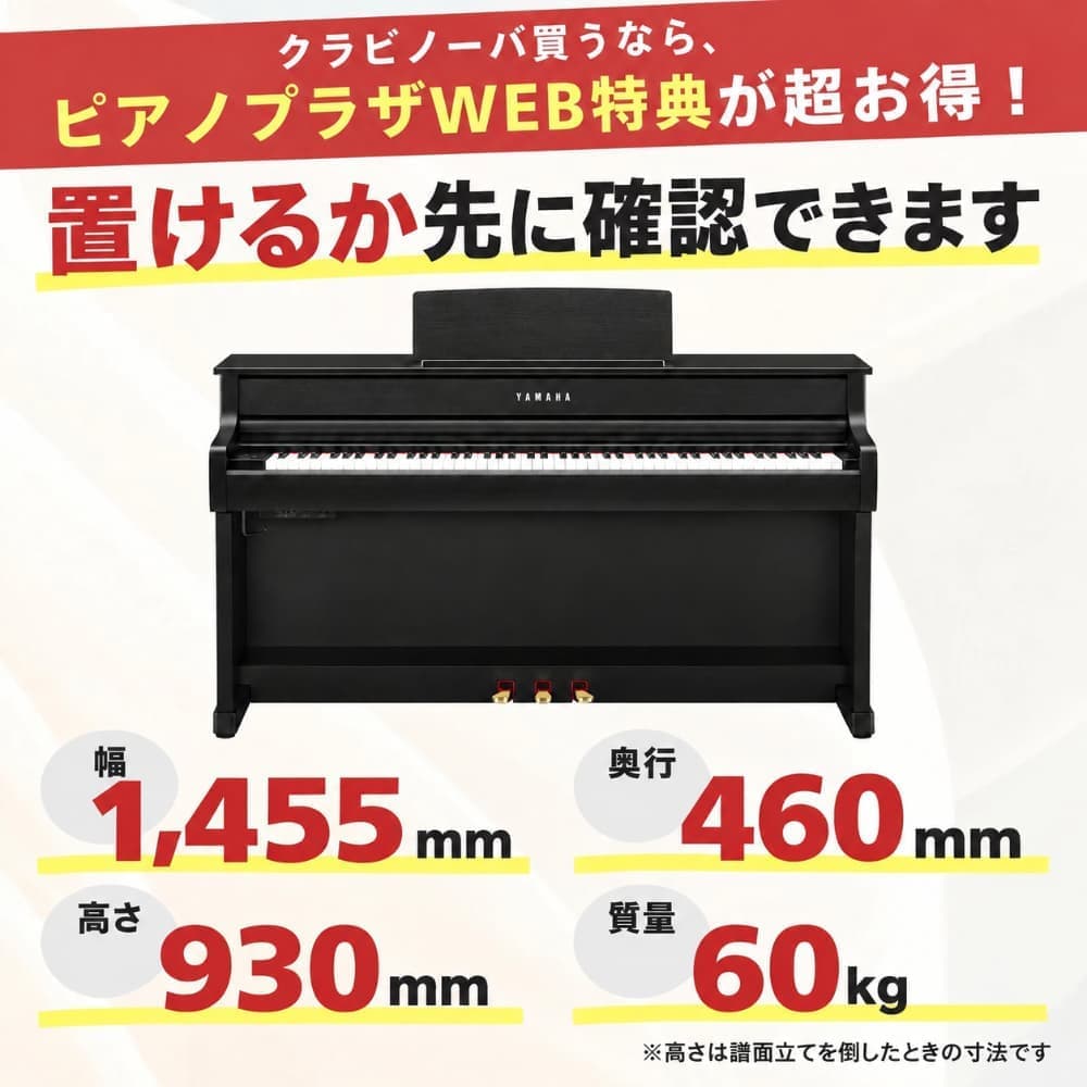 サイズ・重量