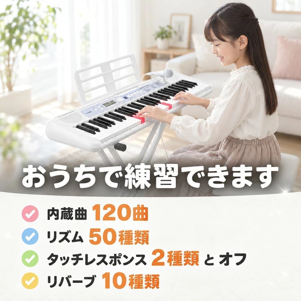 おうちで練習可能