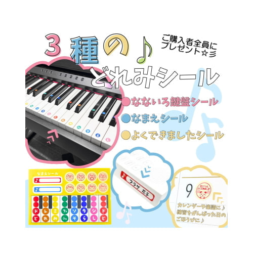 どれみシールプレゼント