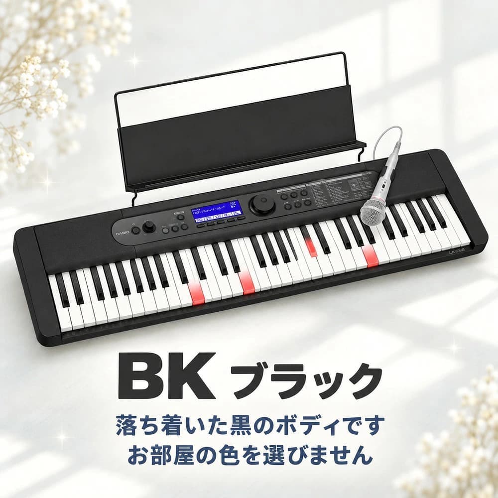 LK-550BK ブラック